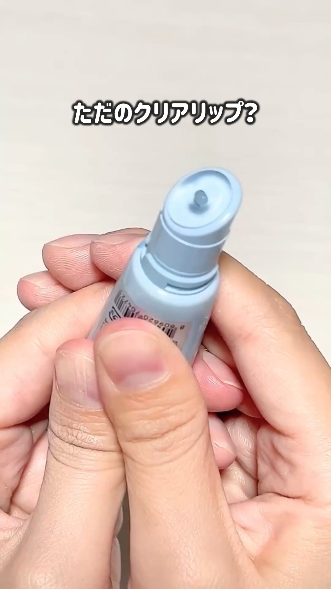 カラーリングジェリーバーム/ETUDE/リップバームの動画クチコミ2つ目