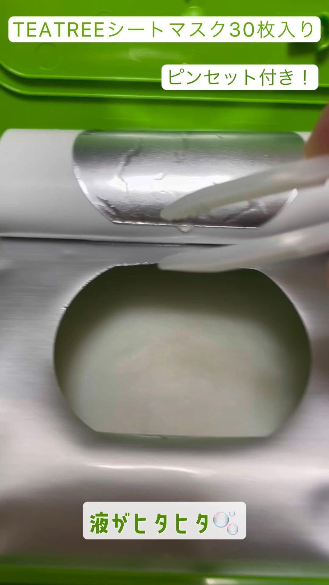 SBTシートマスク/ドリームトゥルース/シートマスク・パックを使ったクチコミ（1枚目）