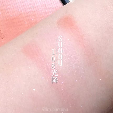 ブラーリング カラー ブラッシュ/SUQQU/パウダーチークを使ったクチコミ(3枚目)