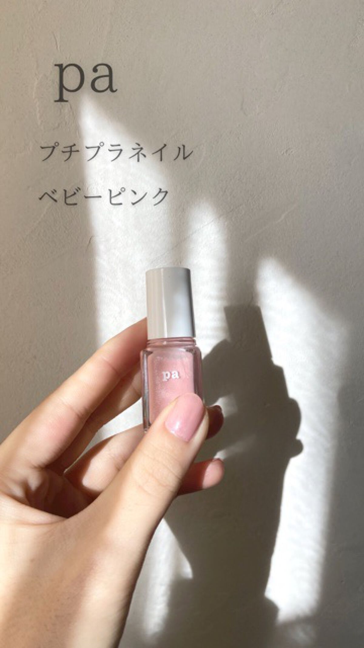 pa ネイルカラー/pa nail collective/マニキュアの人気ショート動画