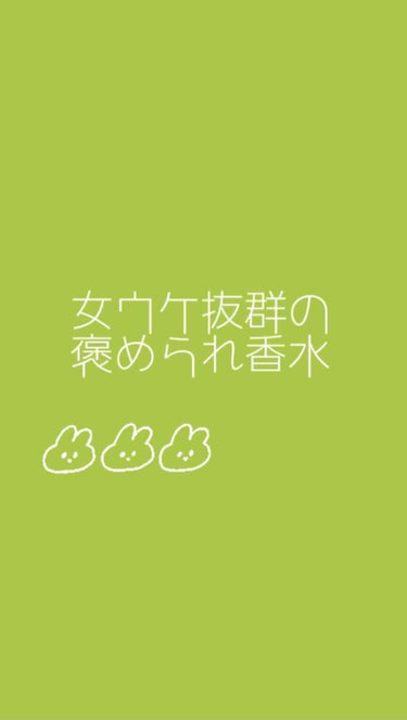 モダン プリンセス オードパルファム/LANVIN/香水(レディース)の動画クチコミ3つ目