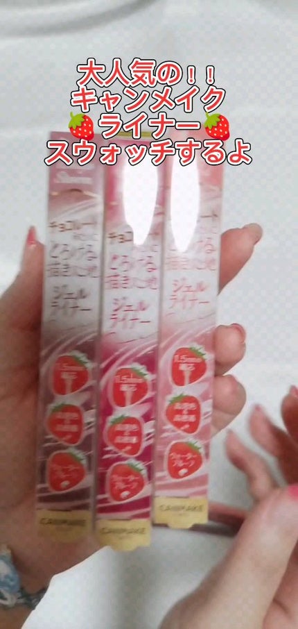クリーミータッチライナー/キャンメイク/ジェルアイライナーの人気ショート動画