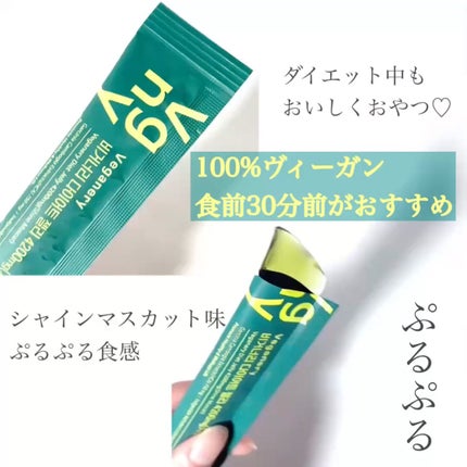 ヴィーガナリー ダイエットゼリー/ダルバ/バランス栄養食を使ったクチコミ(2枚目)