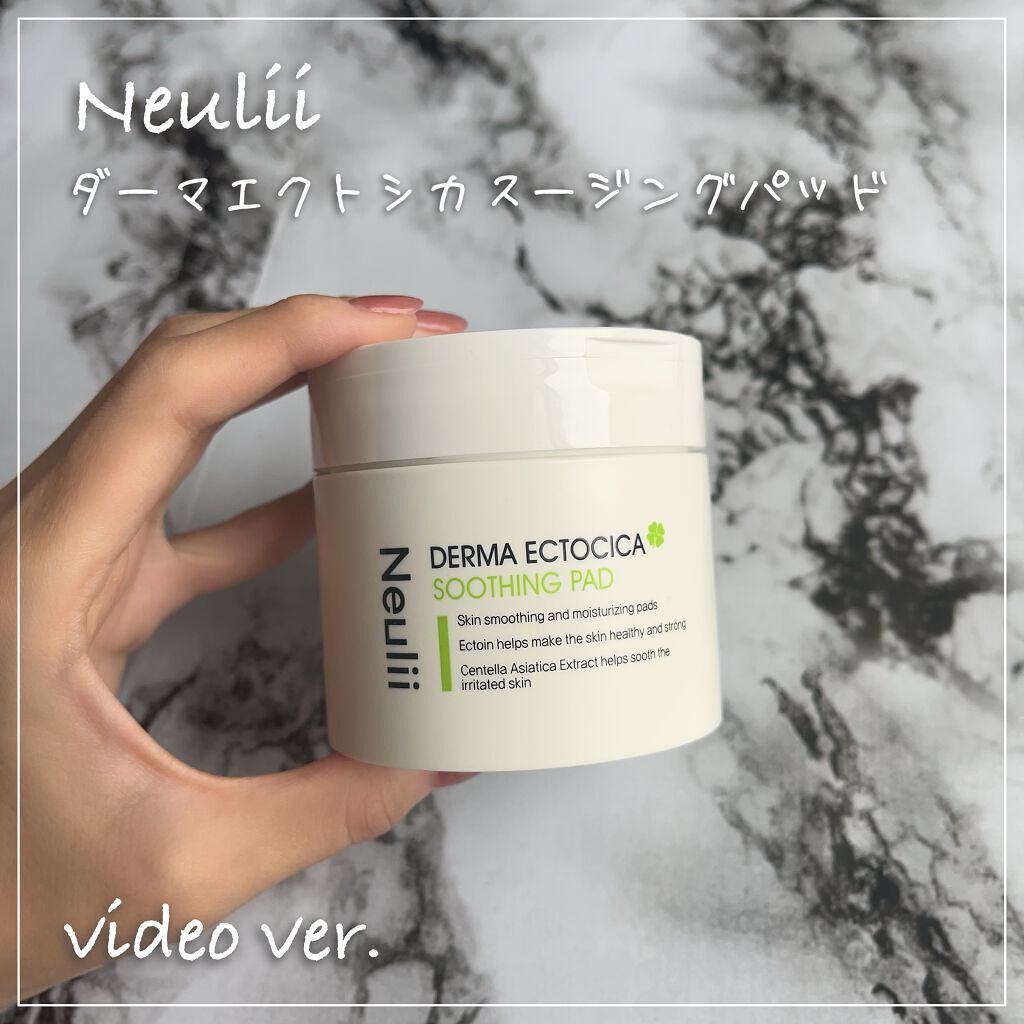 ダーマエクトシカスージングパッド/Neulii/トナーパッドを使ったクチコミ（1枚目）