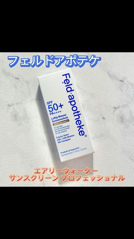 エアリーウォーターサンスクリーン プロフェッショナル/Feld Apotheke/日焼け止めローションの人気ショート動画