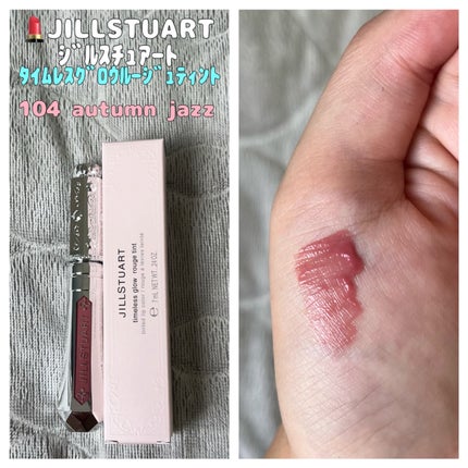 ジルスチュアート タイムレスグロウ ルージュティント/JILL STUART/リップティントの人気ショート動画