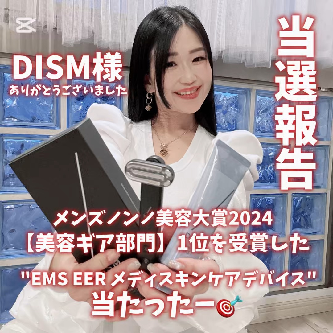 ディズム EMS EER メディスキンケアデバイス/DISM/美顔器・マッサージを使ったクチコミ（1枚目）