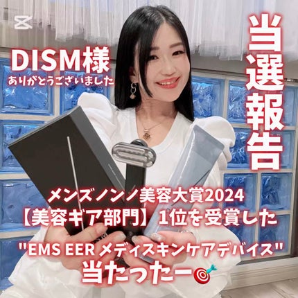 ディズム EMS EER メディスキンケアデバイス/DISM/美顔器・マッサージの人気ショート動画