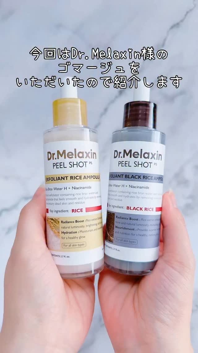 黒米ピールショットゴマージュアンプル/Dr.Melaxin/美容液の人気ショート動画