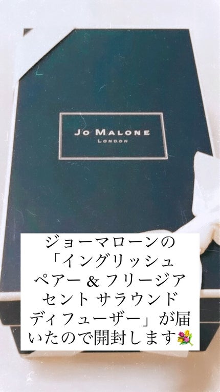 Jo MALONE LONDON イングリッシュ ペアー & フリージア セント サラウンド ディフューザーのクチコミ「初めてのフルスクリーン動画を撮ってみました!
次はカメラを固定して動画撮ります✨🙇♀️
.....」(1枚目)