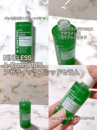 A-Control 10%アゼライックアシッドセラム/NINELESS/美容液を使ったクチコミ（1枚目）