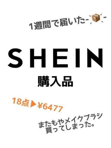 ヘアアクセサリー/SHEIN/ヘアケアグッズを使ったクチコミ（1枚目）