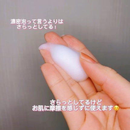 泡洗顔 NC/なめらか本舗/泡洗顔を使ったクチコミ(3枚目)