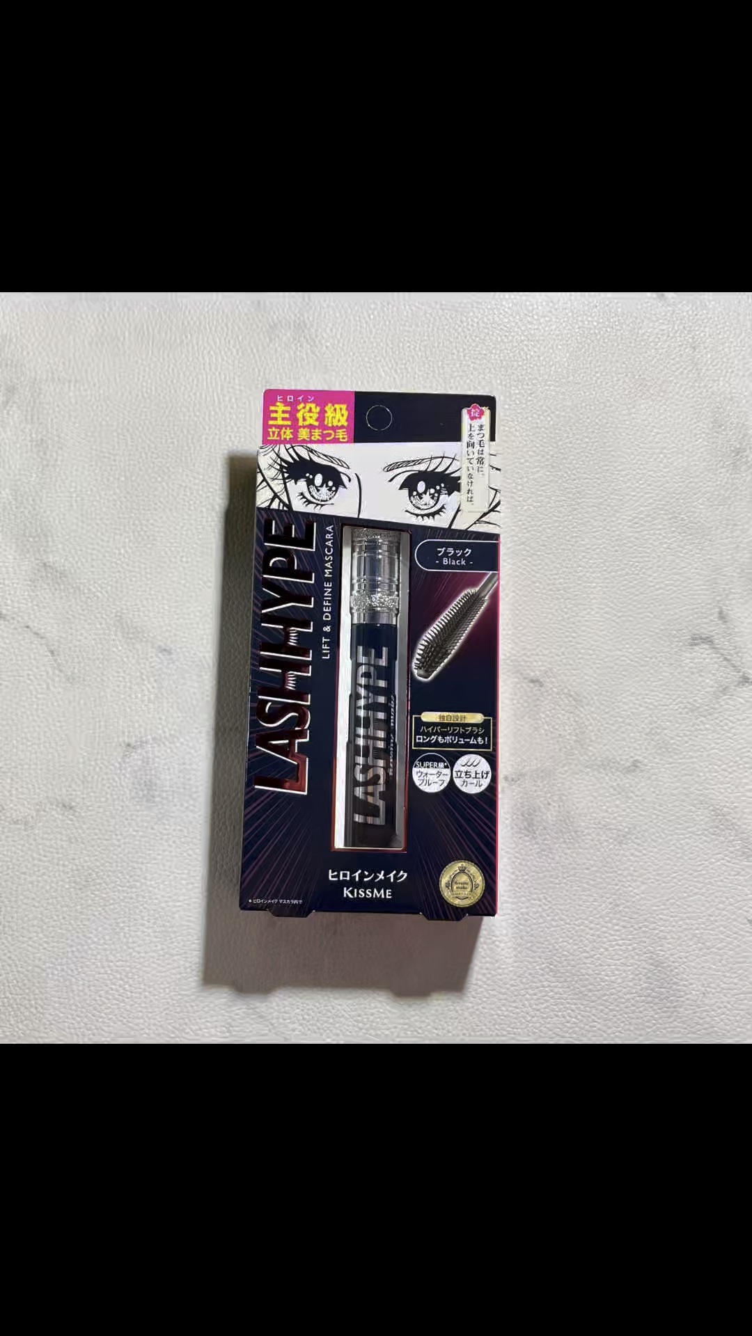 ヒロインメイク　ラッシュハイプ/ヒロインメイク/マスカラを使ったクチコミ（1枚目）