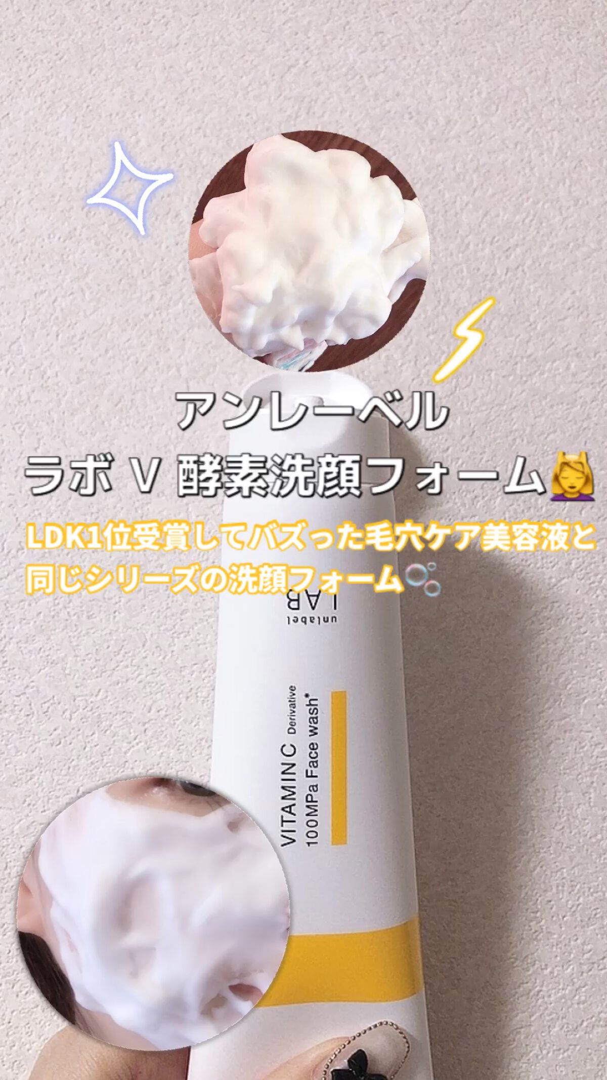 を使ったクチコミ（1枚目）