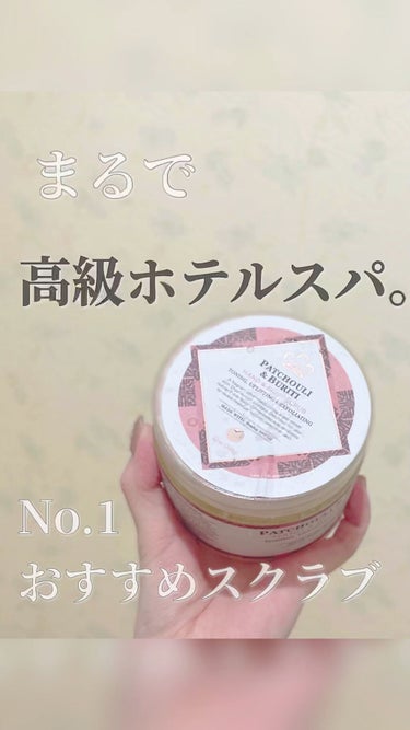 Hand&Body Sarub/NUBIANHERITAGE(ヌビアンヘリテージ)/ボディスクラブを使ったクチコミ（1枚目）