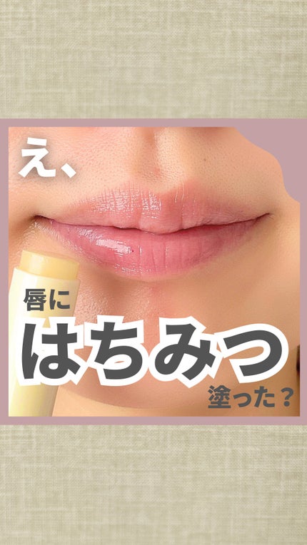 メルティクリームリップ/メンソレータム/リップクリームの人気ショート動画