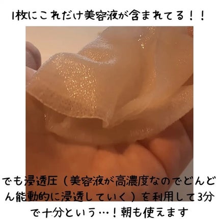 ダーマレーザー スーパー エクソソーム100 マスク/クオリティファースト/シートマスク・パックを使ったクチコミ(4枚目)