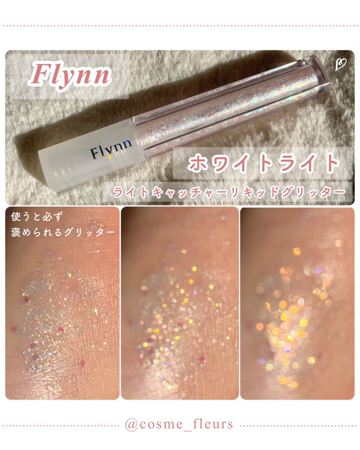 ライトキャッチャーリキッドグリッター/Flynn/グリッターの人気ショート動画