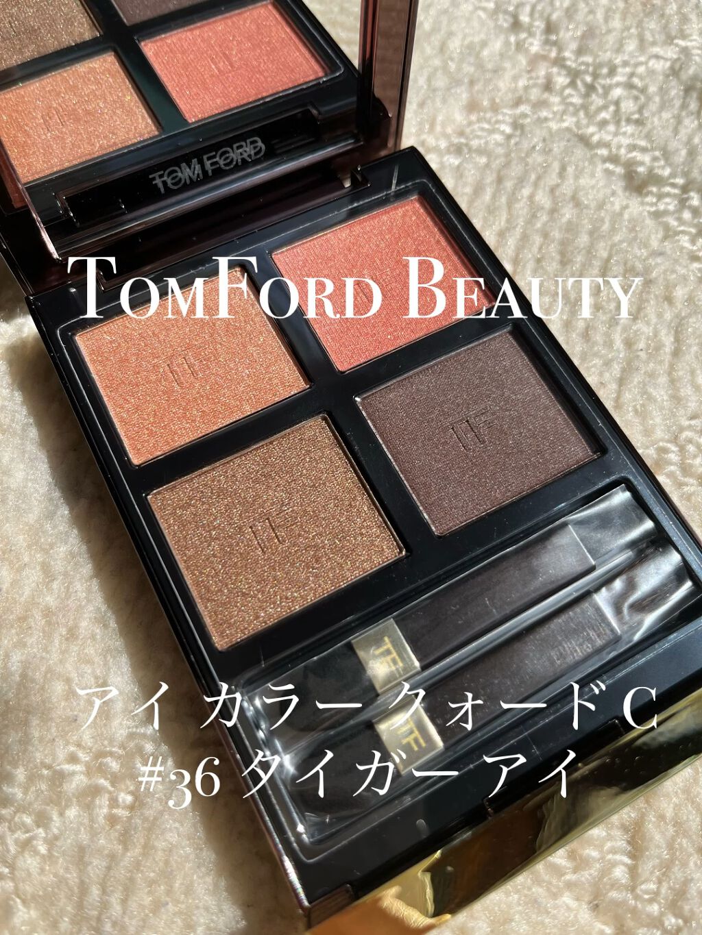 アイ カラー クォード C /TOM FORD BEAUTY/アイシャドウパレットの人気ショート動画