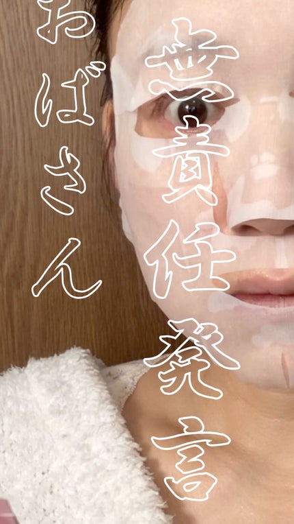 美肌職人 日本酒マスク/クリアターン/シートマスク・パックの人気ショート動画