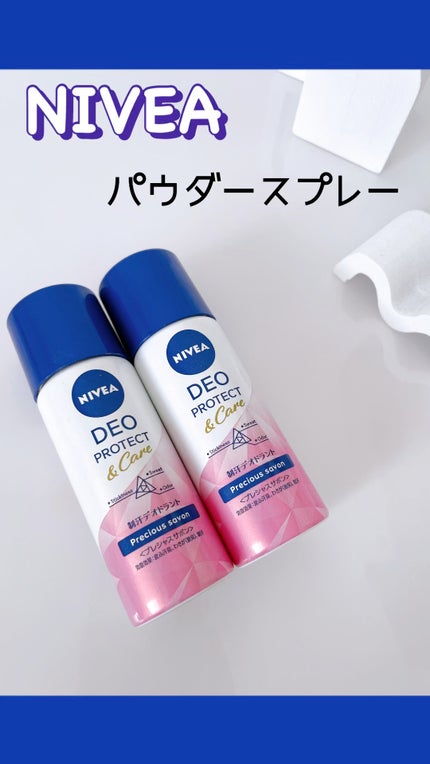 デオプロテクト&ケア スプレー プレシャスサボンの香り デオプロテクト&ケア スプレー プレシャスサボンの香り