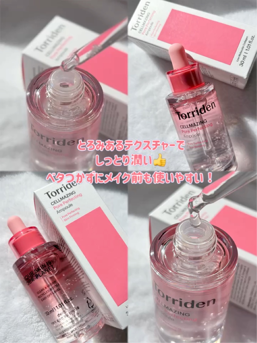 セルメイジング コラーゲン ファーミング ゲルマスク/Torriden/シートマスク・パックを使ったクチコミ（2枚目）