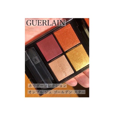 オンブル ジェ/GUERLAIN/パウダーアイシャドウを使ったクチコミ（1枚目）