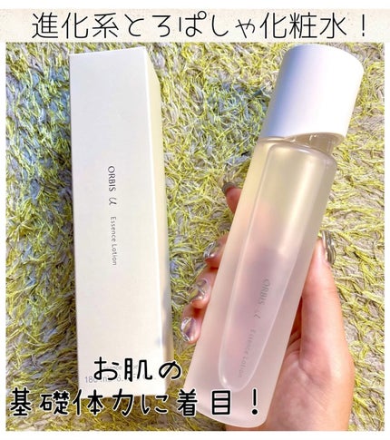 オルビスユー エッセンスローション /オルビス/化粧水の人気ショート動画