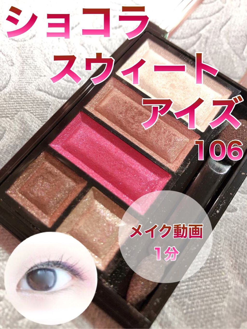 アイシャドウベース/キャンメイク/アイシャドウベースの人気ショート動画