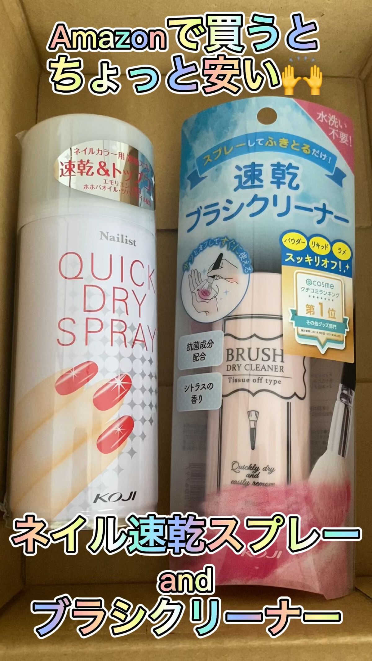 クイックドライスプレーⅡ/ネイリスト/ネイル用品の動画クチコミ4つ目