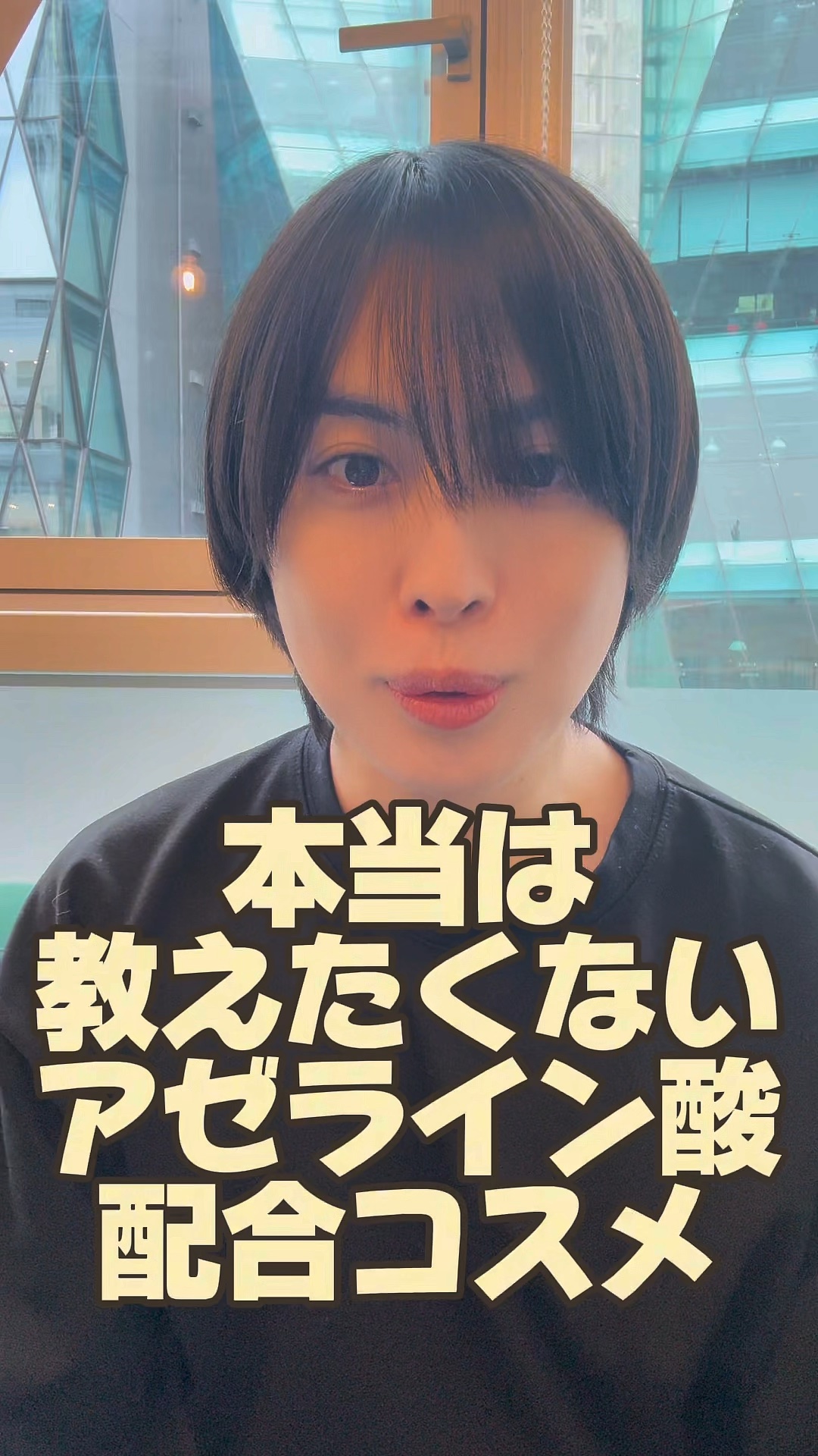 DRX AZAクリア/ロート製薬/その他スキンケアの動画クチコミ2つ目