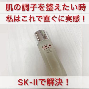 フェイシャル トリートメント エッセンス/SK-II/化粧水の人気ショート動画