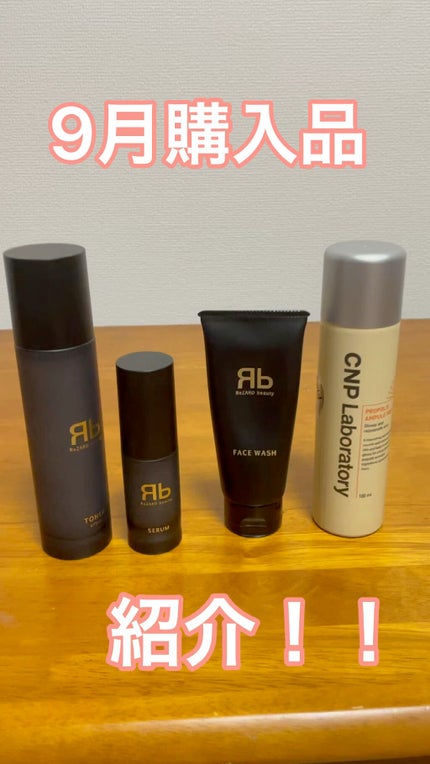 プロP ミスト/CNP Laboratory/ミスト状化粧水の人気ショート動画