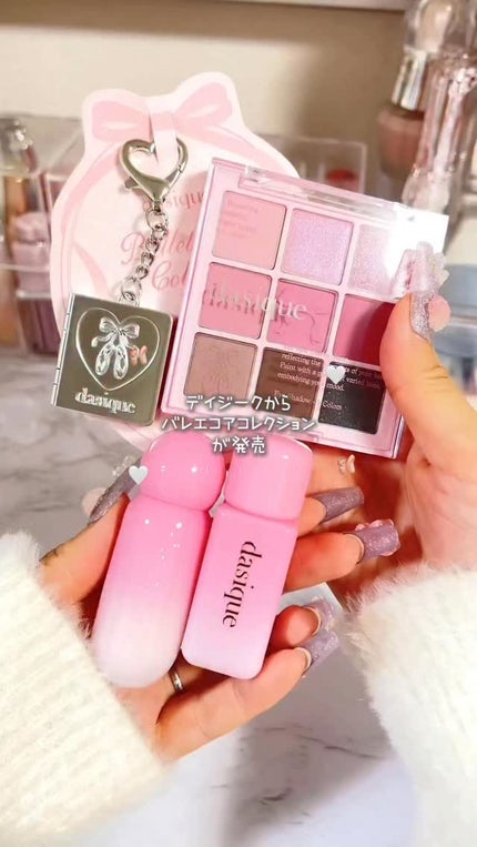 ジューシーデューイグロウティント/dasique/リップティントの人気ショート動画