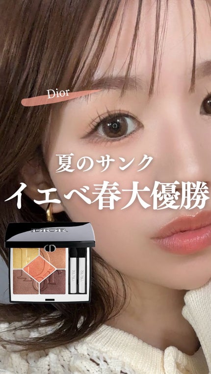 ディオールショウ サンク クルール/Dior/アイシャドウの人気ショート動画