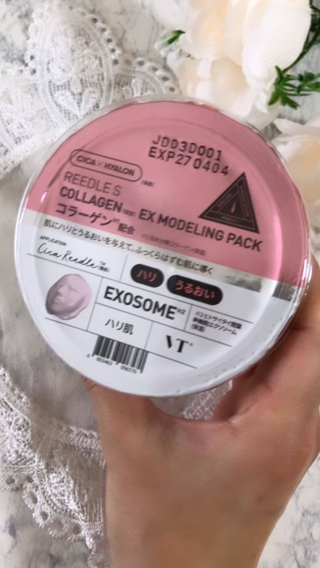 リードルショットEX コラーゲンモデリングパック/VT/シートマスク・パックの動画クチコミ2つ目