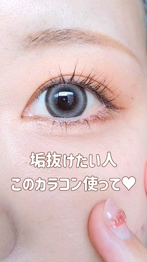 Quprie 1day/Quprié by R/ワンデー（１DAY）カラコンの人気ショート動画