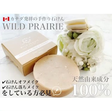 オートミール石けん/Wild Prairie Soap/洗顔石鹸を使ったクチコミ（1枚目）