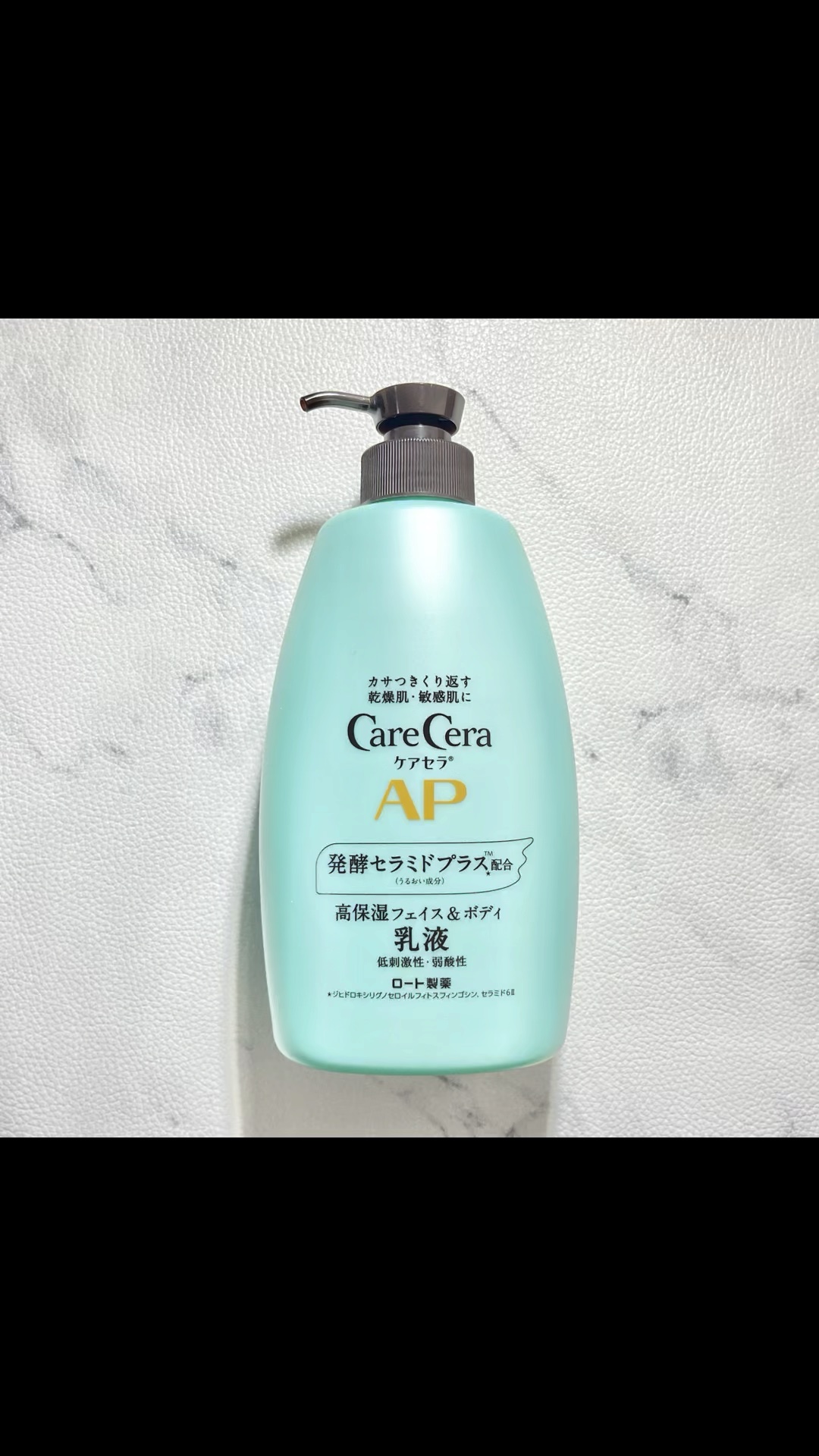 ケアセラ APフェイス＆ボディ乳液/ケアセラ/ボディミルクを使ったクチコミ（1枚目）