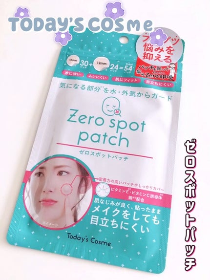 ゼロスポットパッチ/Today’s Cosme/にきびパッチの人気ショート動画