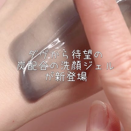 ダヴ 吸着毛穴ケア 洗顔ジェル/ダヴ/その他洗顔料を使ったクチコミ(2枚目)