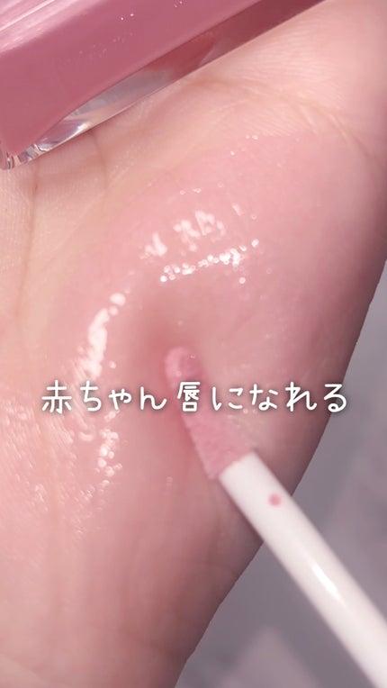 エッセンス リッププランパー/Visée/リッププランパーの人気ショート動画