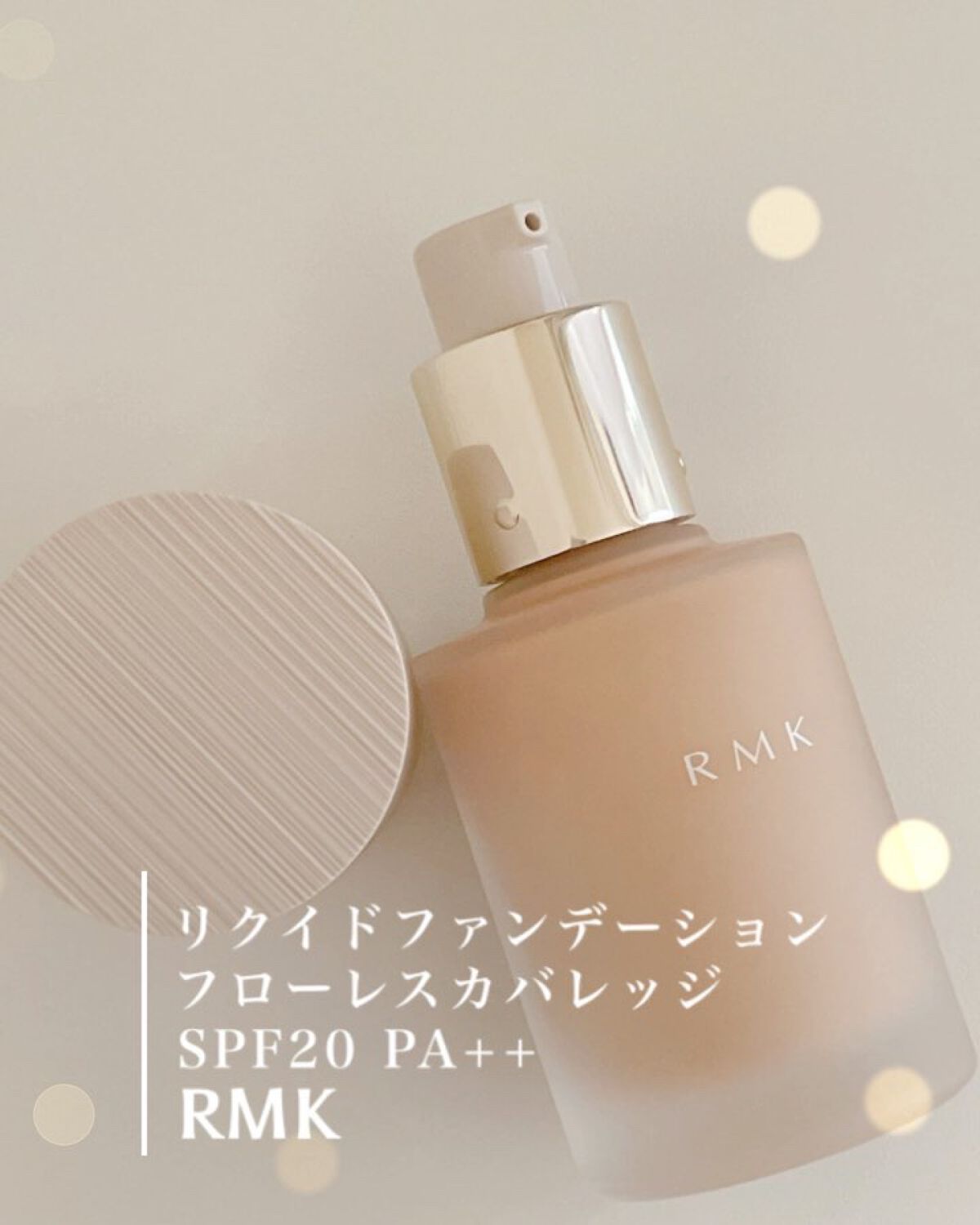 RMK リクイドファンデーション フローレスカバレッジ/RMK/リキッドファンデーションを使ったクチコミ（1枚目）