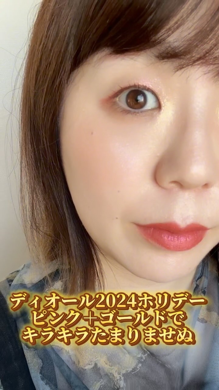 【旧】ディオールショウ サンク クルール（プラン ドゥ パリ コレクション限定品）/Dior/アイシャドウの人気ショート動画