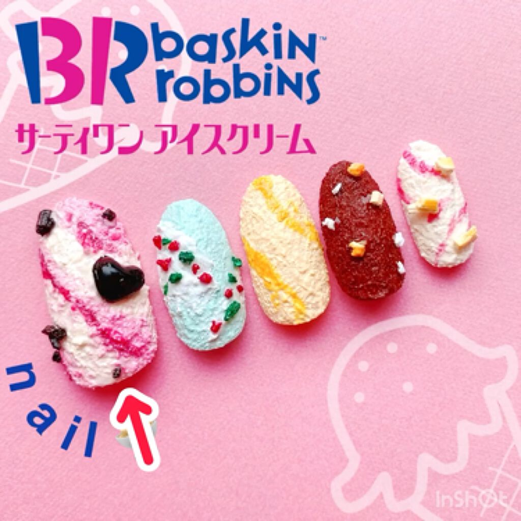 テラコッタジェル Nailtownの口コミ アイスクリームネイル 前回作ってたア By Borotama 混合肌 Lips