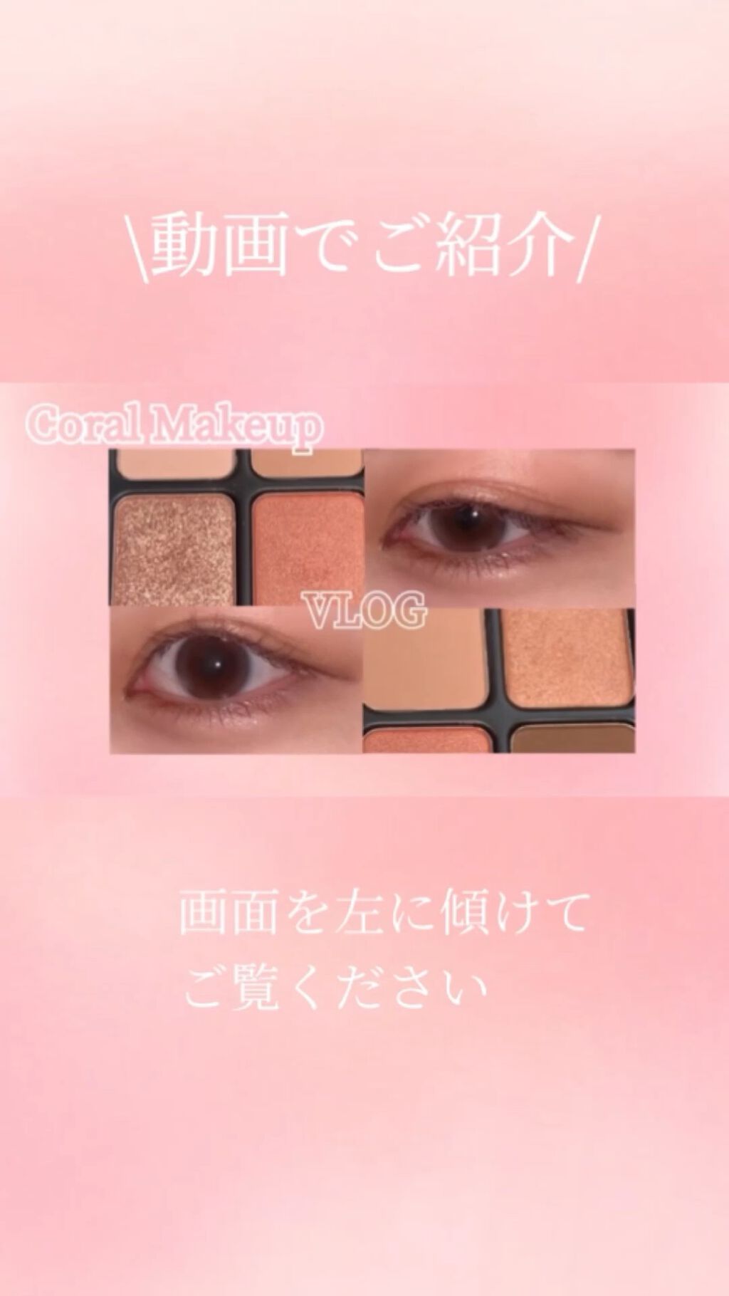 ミリコショコラコレクション/ビューティーワールド/マスカラの人気ショート動画