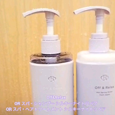 ＯＲ スパ・シャンプー／ヘアトリートメント シルキーナイトリペア/Off&Relax/市販シャンプーを使ったクチコミ（2枚目）