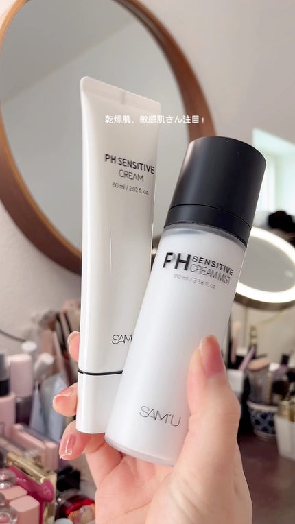 サミュ PHセンシティブデュオセット/SAM'U/スキンケアキットの人気ショート動画