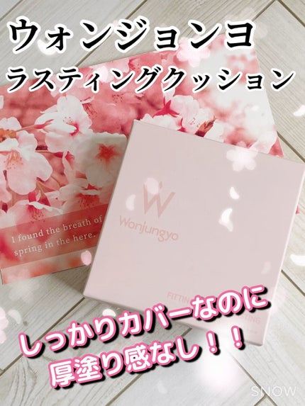 ウォンジョンヨ フィッティングクッション ラスティング/Wonjungyo/クッションファンデーションの人気ショート動画